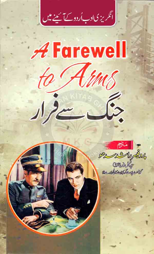 A Farewell To Arms Book In Urdu Translation By Ernest Heming