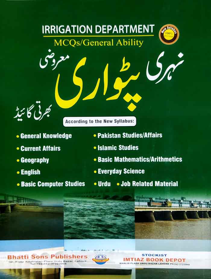 Canal Patwari Recruitment Guide Irrigation Department MCQ's / General
