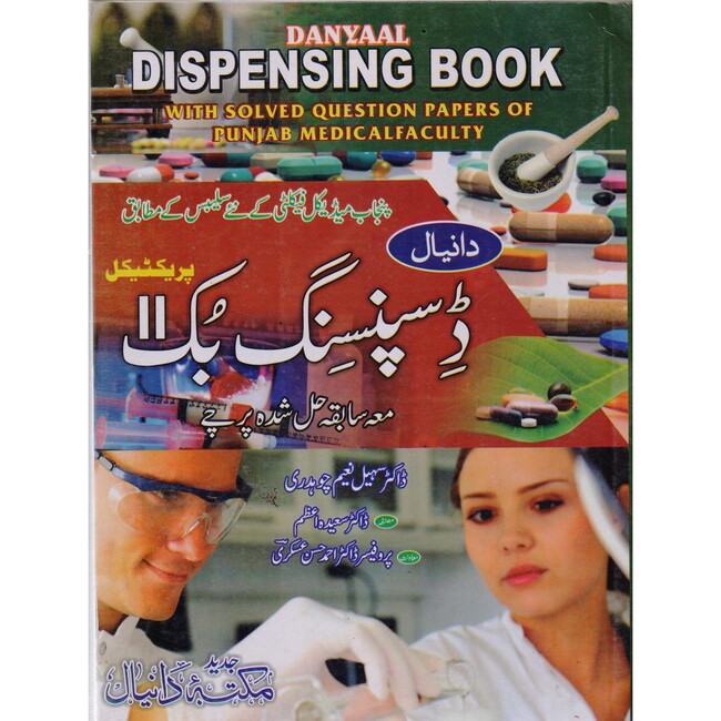 Danyaal Practical Dispensing Book II By Dr. Saeeda Azam
