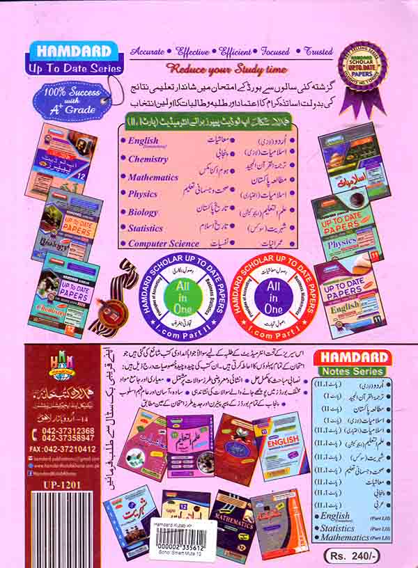 AlRazi Up To Date New Solved Model Paper English 9th 2024
