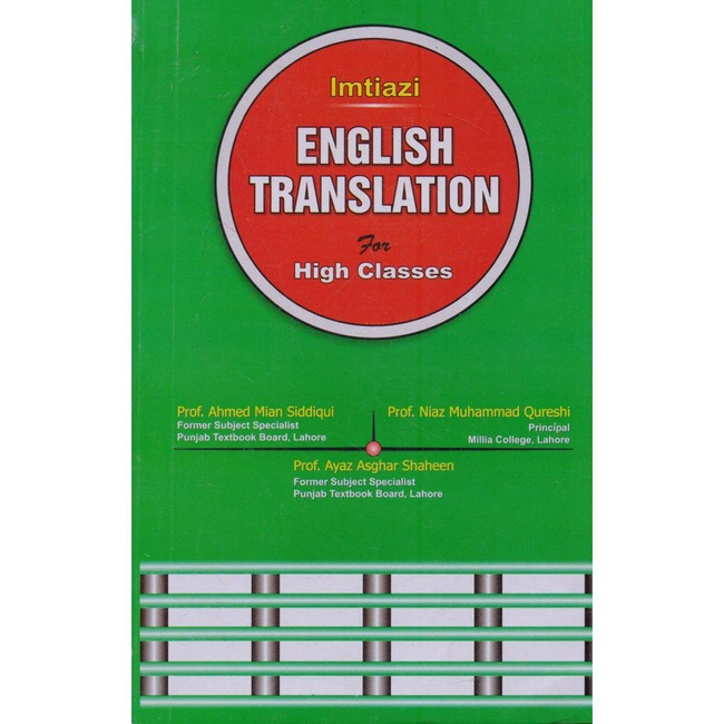Imtiazi English Translation Book For High Classes