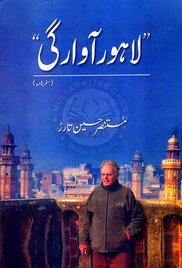 Lahore Awargi Book In Urdu By Mustansar Hussain Tarar