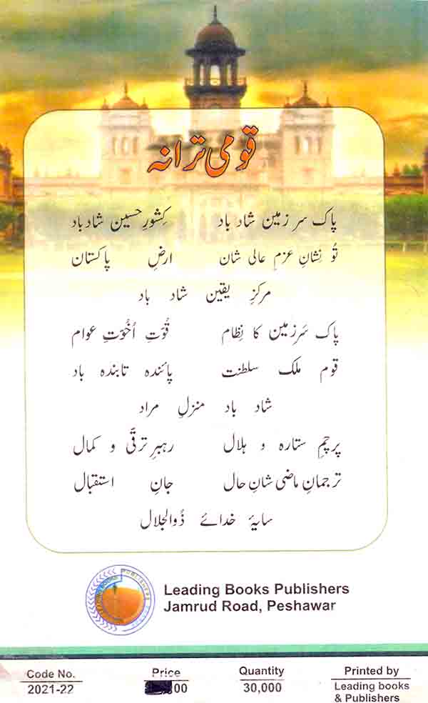 Best Selling ICS Books & Solved Past Papers In 2024