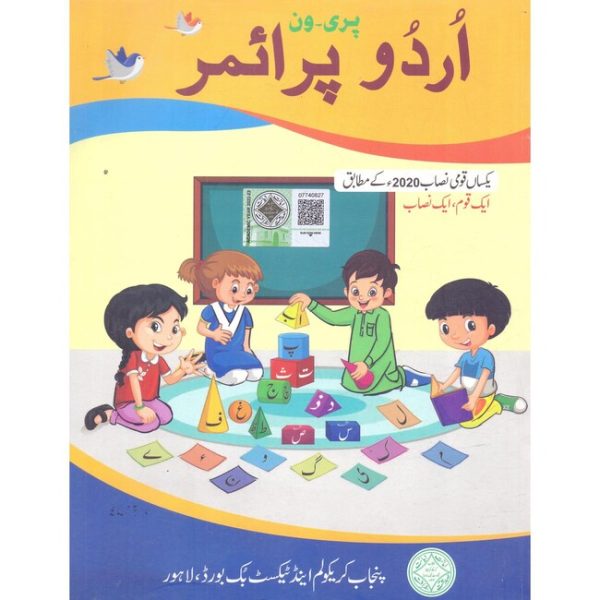 Pre One Urdu Primer Book