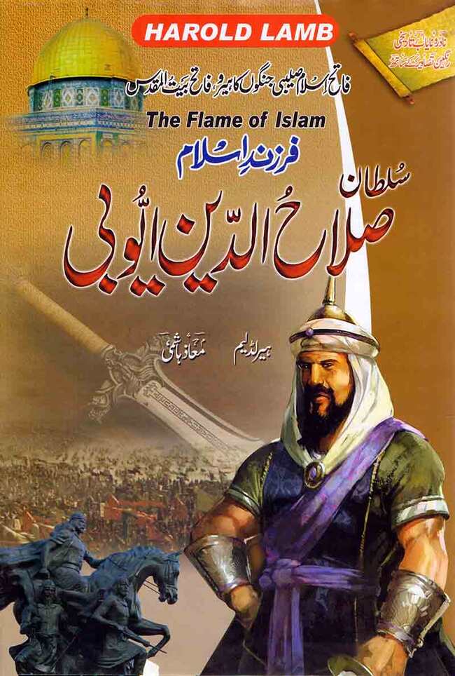Salahuddin Ayubi By Harold Lamb Urdu Novel Book