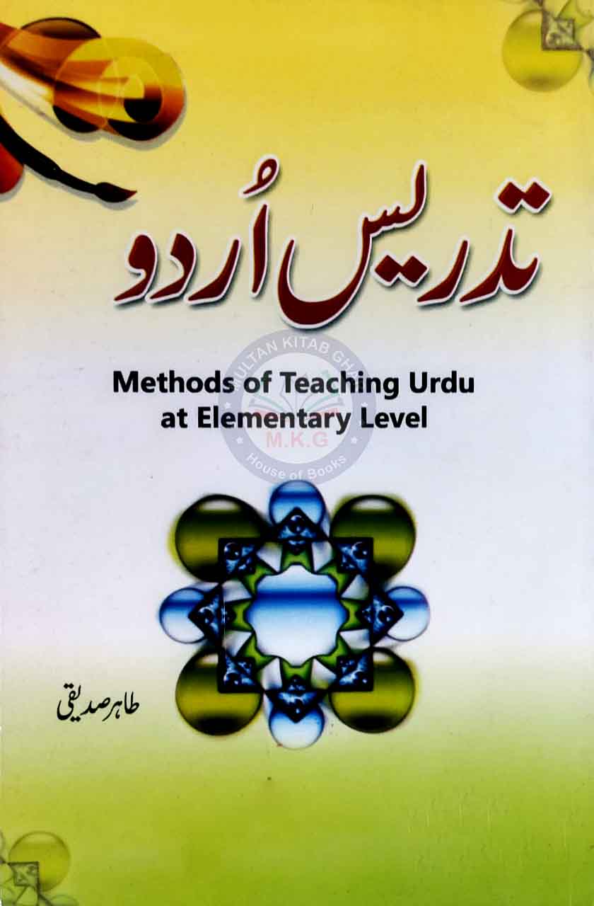 Methods Of Teaching Urdu At Elementary Level Book By Tahir