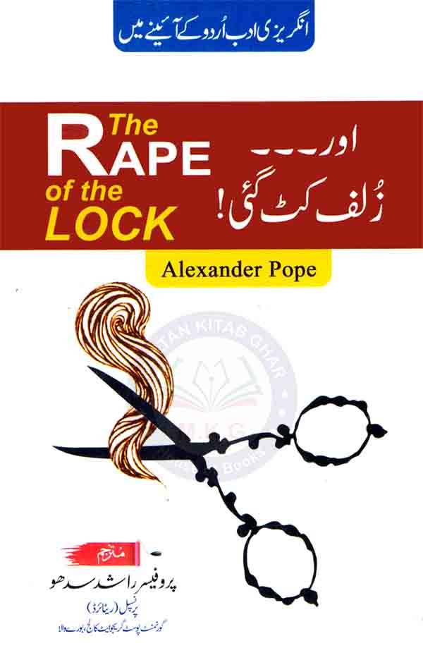 The Rape Of The Lock Book In Urdu Translation By Alexander