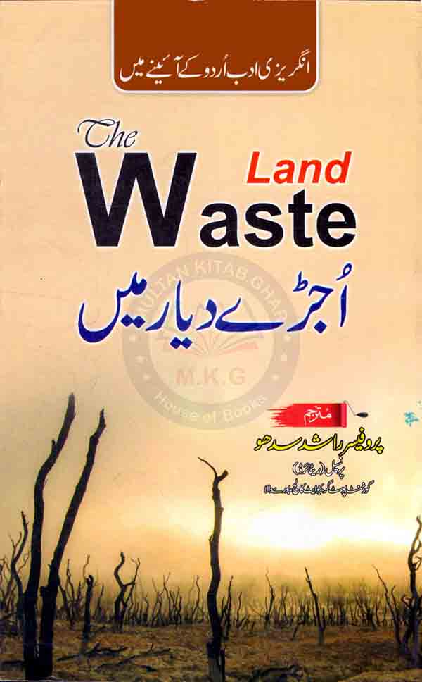 The Waste Land Book In Urdu Translation By T.S. Eliot